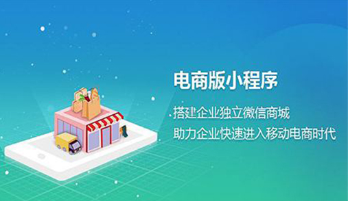 微信小程序商城分銷機(jī)制該怎么設(shè)置才好？