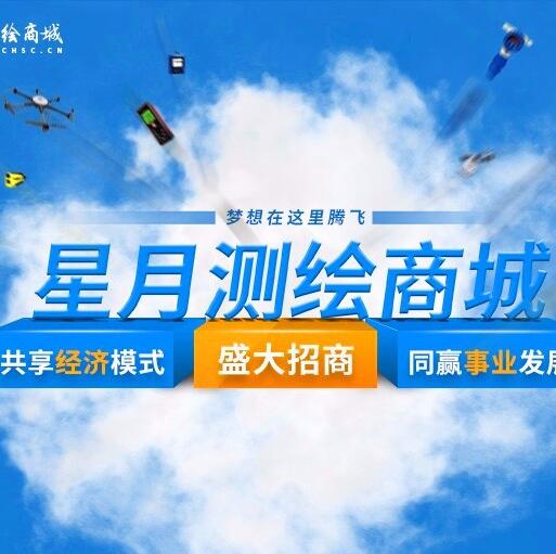星月測繪